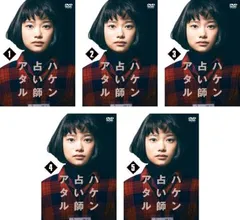 2025年最新】ハケン占い師アタルの人気アイテム - メルカリ
