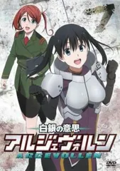 白銀の意思アルジェヴォルン 第7巻 [DVD] Amazon.co.jp: 白銀の意思アルジェヴォルン 第7巻 [DVD] : 逢坂