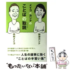 2025年最新】中村カンナの人気アイテム - メルカリ