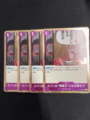 ルフィは“海賊王”になる男だ!!!(R){紫}〈OP12-079〉[[OP-12]ブースターパック 師弟の絆] 4枚セット