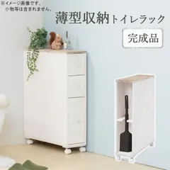 トイレラック 幅16cm ホワイト 白 キャスター付き 収納ラック トイレラック サニタリー  引出し シャビーテイスト アンティーク調 木目調 デザイン エレガント 姫スタイル 白家具 シンプル おしゃれ オシャレ お洒落 【QSM-160】MMK