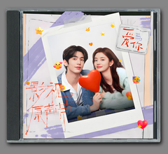 ★ 中国ドラマ『愛你』OST/CD オリジナルサントラ盤 張凌赫（ジャン・リンホー）/ 徐若晗（シュー・ルオハン）34曲