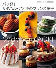 2025年最新】サダハル・アオキの人気アイテム - メルカリ