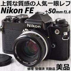 美品! Nikon FE 黒 + 50mm f1.8 露出計動作 修理・整備済 完動品