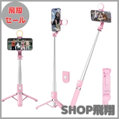 【大安売り】【2024新登場・軽量】自撮り棒 スマホ 三脚 自撮り スマホスタンド i-Phone 自撮り棒 android兼用 コンパクト 卓上 軽量 360度回転 無線 じどり棒リモコン付き 折りたたみ式 アルミニウム合金製 110cm＆7段階伸縮 持ち運