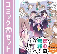 2024年最新】お姉さんは女子小学生に興味がありますの人気アイテム - メルカリ