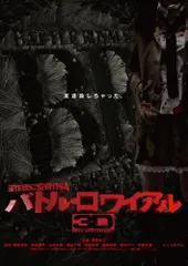 2025年最新】バトルロワイアル blu-rayの人気アイテム - メルカリ