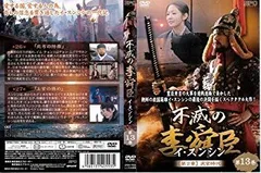 (未使用･未開封品)不滅の李舜臣 第4章 丁酉再乱(慶長の役) DVD-BOX Amazon.co.jp: 不滅の李舜臣 第3章 壬辰倭乱(文禄の役) 後編 DVD