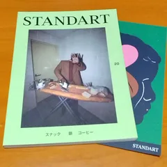 2023年最新】standart コーヒーの人気アイテム - メルカリ