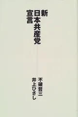 2025年最新】共産党宣言の人気アイテム - メルカリ
