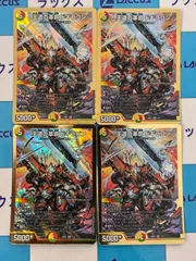 デュエルマスターズ/デュエマ　王道の革命ドギラゴン　４枚