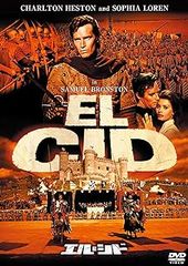 エル・シド [DVD]
