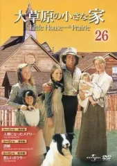 【全巻セット】大草原の小さな家DVDコレクション デアゴスティーニ　専用棚冊子付 大草原の小さな家 DVDコレクション | デアゴスティーニ公式