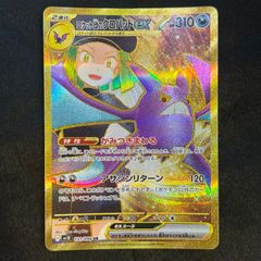 【即購入可能】ポケモンカード  ロケット団のクロバットex UR ロケット団の栄光