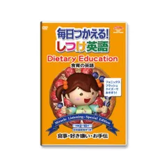 2025年最新】毎日つかえるしつけ英語の人気アイテム - メルカリ