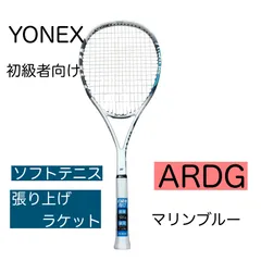 YONEX AIRIDE テニスラケット 専用ケース付き 新品 YONEX AIRIDE テニスラケット 専用ケース付き 楽天市場