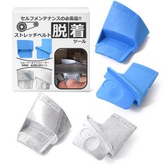 【整備士監修】 ストレッチベルト 工具 自動車整備 リムーバー インストーラー【560】
