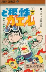 2025年最新】ど根性ガエル dvdの人気アイテム - メルカリ