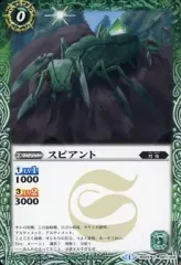 【中古】バトルスピリッツ SD22-001[C]：スピアント