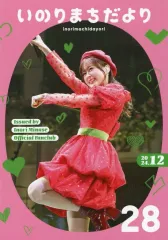 2025年最新】いのりまちだよりの人気アイテム - メルカリ