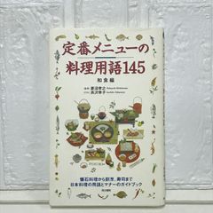 ヘタリア Axis Powers 旅の会話ブック 中国編 ニーハオ! 美食