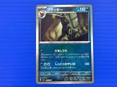 ブラッキーマスターボール収録テラスタルフェスex1pSV8a美品 Amazon.co.jp: ポケモンカードゲームSV sv8a ハイクラスパック