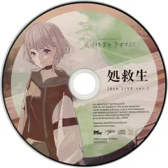 バンドリ　マイゴ　CD 新品未使用未開封　6枚 Amazon | 迷星叫【通常盤】 | MyGO!!!!! | アニメ | ミュージック