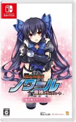 【中古】ニンテンドースイッチソフト 超女神信仰 ノワール 激神ブラックハート 超女神エディション