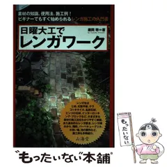 2024年最新】山海堂 工事の人気アイテム - メルカリ