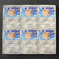 即日発送 トゲデマル びりびりちくちく SMD 2025年最新】トゲデマル ポケモンカードの人気アイテム - メルカリ