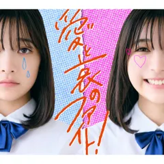 ねぐせ。　CDセット blue.jpg