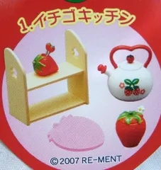 【未開封】リーメント♡いちごちゃん家へようこそ Amazon.co.jp: リーメント いちごちゃん家へようこそ 1イチゴ