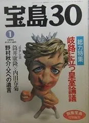 皇室関連雑誌セット 2025年最新】皇室に関する雑誌の人気アイテム - メルカリ
