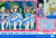 【中古】アニメ系トレカ 19[ノーマル]：♪君のこころは輝いてるかい? verse1