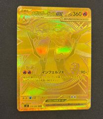 PSA10 カビゴン いちげき コロコロイチバン プロモ ポケカ 156/S-P easta_1402211683