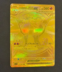 2025年最新】メガリザードンXex murの人気アイテム - メルカリ