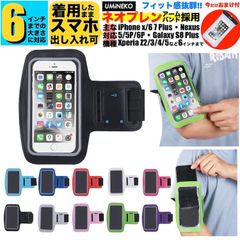 ブラック スマホ アームバンド iPhone 15 / 15 Pro 14 13 12 Pro 対応 アーム ランニング ホルダー 腕 用 ホルダー バンド 6インチ迄