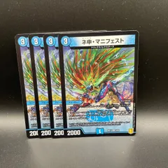 神　マニフェスト　ネ　申　カリスママニフェスト
