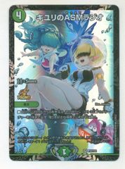 カルビー製菓 【旧仮面ライダーカード】 表14局版 泡怪人