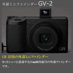 2023年最新】ricoh gv-1の人気アイテム - メルカリ