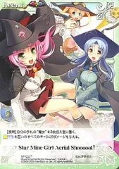 【中古】カオス NP-032T[T]：Star Mine Girl Ａｅｒｉａｌ Shooooot！