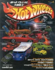 2026年最新】ホットウィール大図鑑の人気アイテム - メルカリ