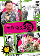 かまいたちの掟　DVDBOX 1 初回限定版今井書店特典サイン入りポストカード付 かまいたちの掟 DVDBOX 1 初回限定版今井書店特典サイン入り