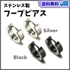 フープピアス　黒&シルバー　4個　チタン製　両耳　太め　メンズ　レディース　韓国