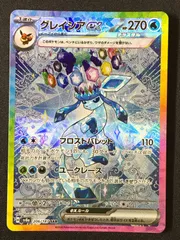 PSA グレイシア　エーフィ　サンダース　テラスタルフェス Amazon.co.jp: ポケモンカードゲームSV sv8a ハイクラスパック