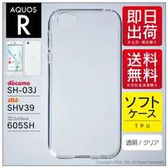 2024年最新】aquos r 充電 器 ソフトバンクの人気アイテム - メルカリ