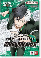 ユニオンアリーナ プレミアムカードセット ウィンドブレイカー 3個