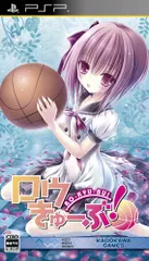 ロウきゅーぶ! (通常版) - PSP