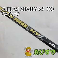 2025年最新】attas mb hy 65sの人気アイテム - メルカリ