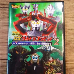 2026年最新】dxウルトラコクピットの人気アイテム - メルカリ